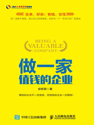 cover image of 同济这十年